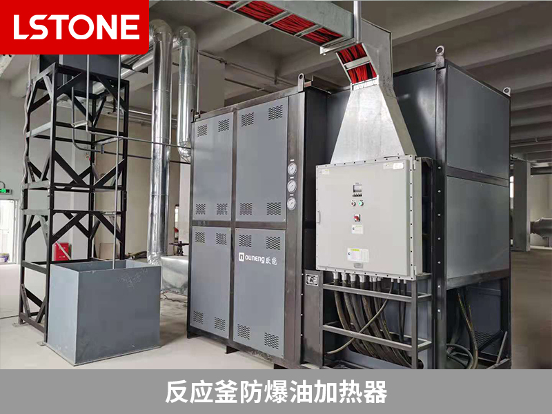 反應(yīng)釜防爆油加熱器，建材生產(chǎn)的保障